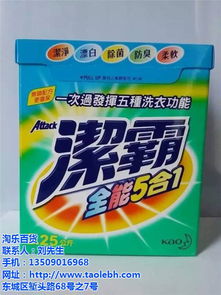 淘乐百货 一站式进口洗衣液批发专家